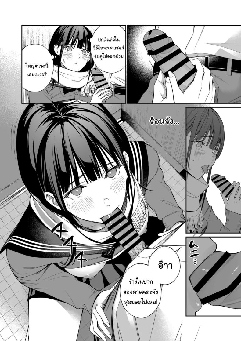 โดจิน เรื่องที่อยากรู้มาตลอด